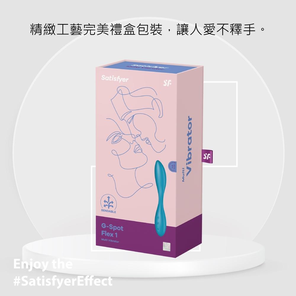 Satisfyer G-Spot Flex1 12頻調節式震動按摩棒 原廠公司貨 Dr.情趣 女用自慰棒 成人情趣玩具-細節圖8