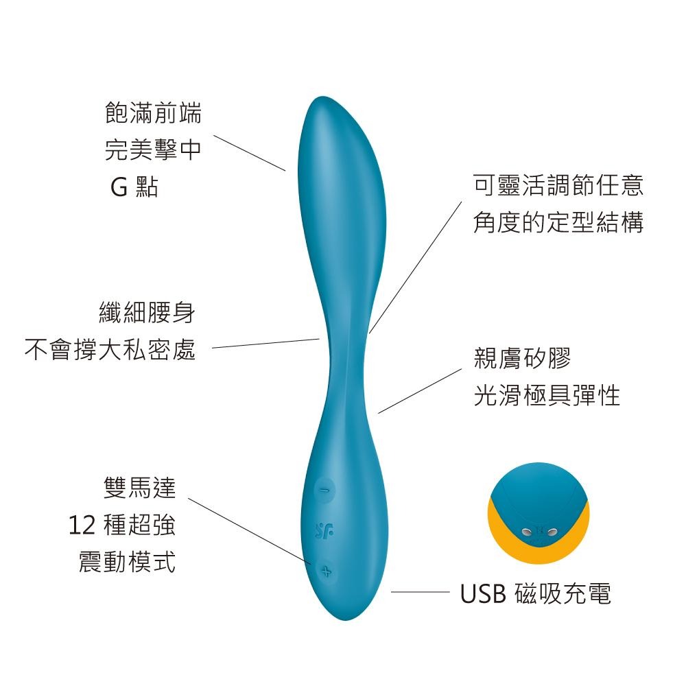 Satisfyer G-Spot Flex1 12頻調節式震動按摩棒 原廠公司貨 Dr.情趣 女用自慰棒 成人情趣玩具-細節圖9