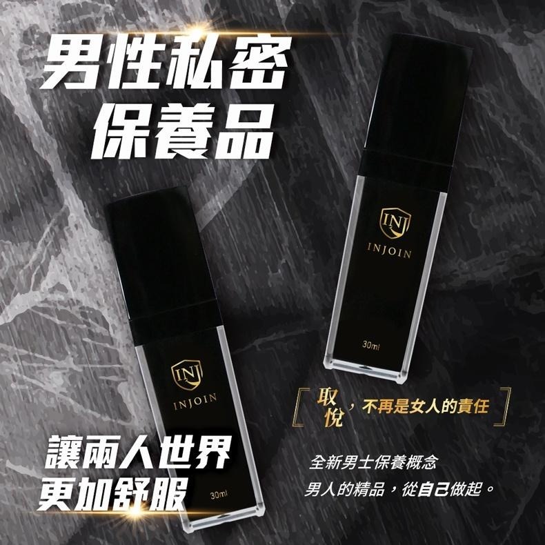 INJOIN舒醒 男性私密處保養精華液 30ml 原廠公司貨 Dr.情趣 台灣現貨 私密處清潔 男性私處保養-細節圖2