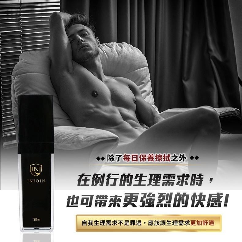 INJOIN舒醒 男性私密處保養精華液 30ml 原廠公司貨 Dr.情趣 台灣現貨 私密處清潔 男性私處保養-細節圖3