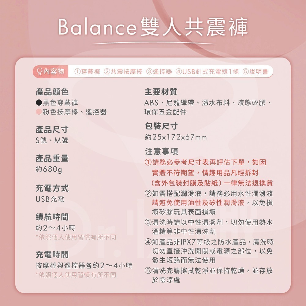 【送情趣撲克】Roomfun Balance 雙人共震褲 拆卸型穿戴褲 穿戴式按摩棒 Dr.情趣 女同志情趣 假屌穿戴褲-細節圖11