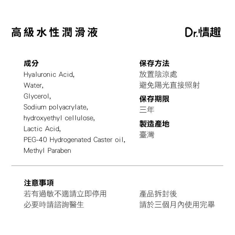 Dr.情趣 高級透明溫和 水性潤滑液 台灣製 Dr.情趣 台灣現貨 水潤絲滑潤滑油 水溶性潤滑液 成人情趣精品-細節圖9