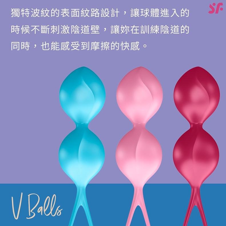 Satisfyer V Balls 雙球聰明球 凱格爾運動 原廠公司貨 Dr.情趣 台灣現貨 凱格爾縮陰球 女性訓練球-細節圖4