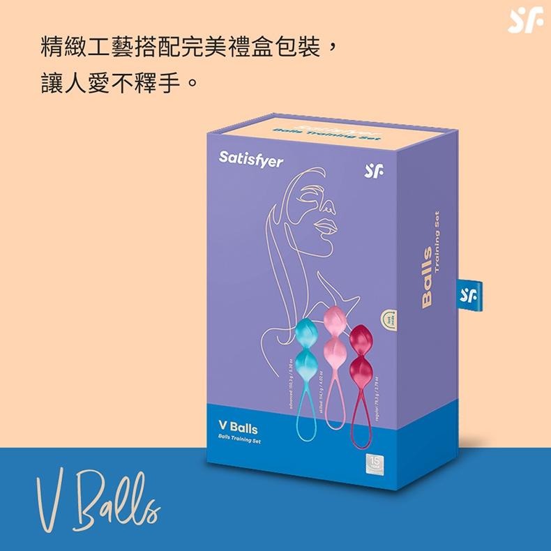 Satisfyer V Balls 雙球聰明球 凱格爾運動 原廠公司貨 Dr.情趣 台灣現貨 凱格爾縮陰球 女性訓練球-細節圖7