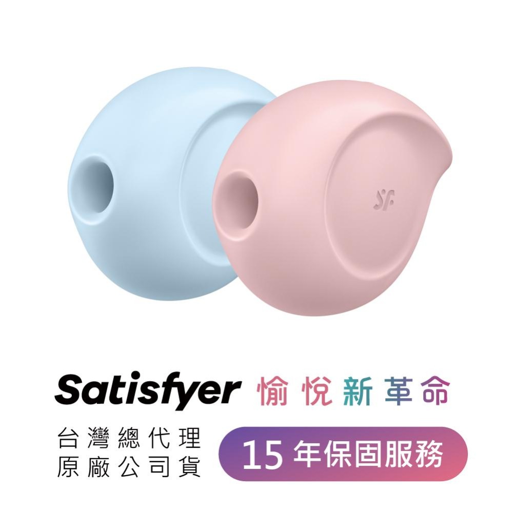 Satisfyer Sugar Rush 12頻陰蒂吸吮器 吸吮跳蛋 原廠公司貨 Dr.情趣 女用情趣用品 成人情趣玩具-細節圖2