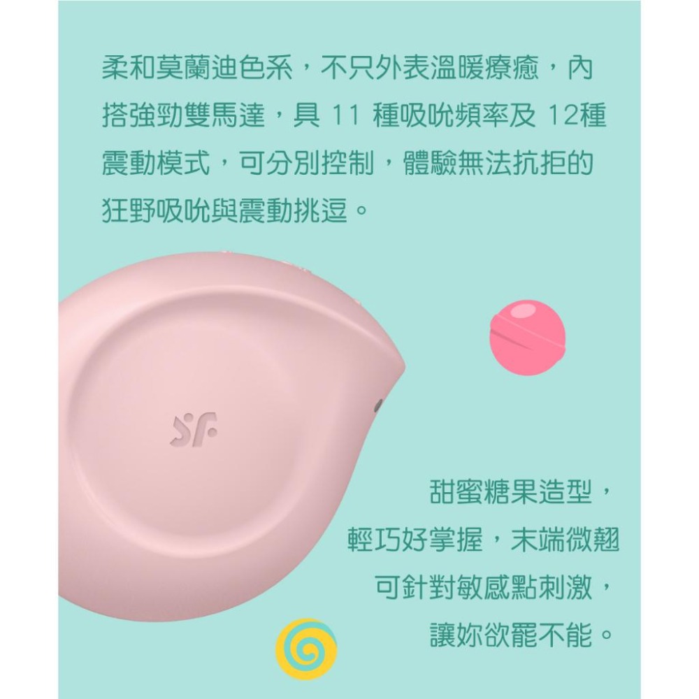 Satisfyer Sugar Rush 12頻陰蒂吸吮器 吸吮跳蛋 原廠公司貨 Dr.情趣 女用情趣用品 成人情趣玩具-細節圖5