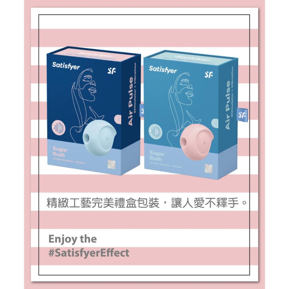 Satisfyer Sugar Rush 12頻陰蒂吸吮器 吸吮跳蛋 原廠公司貨 Dr.情趣 女用情趣用品 成人情趣玩具-細節圖9