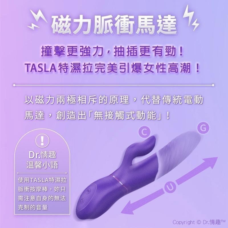 【送5ml手滑液】Dr.情趣 TASLA特濕拉 智能加溫脈衝按摩棒 9頻電動按摩棒 G點衝撞棒 自慰棒 成人情趣玩具-細節圖7