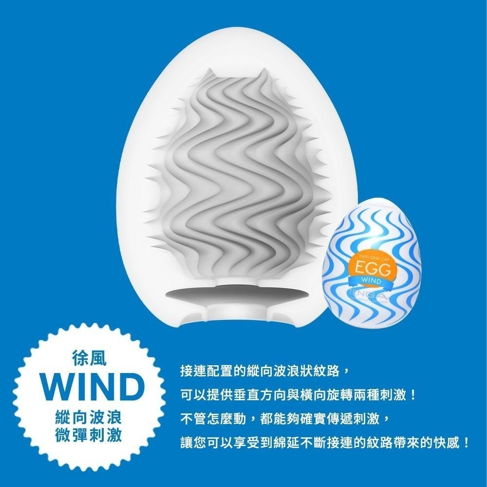 TENGA EGG系列 WONDER自慰蛋 歡樂系列 一次性飛機杯 Dr.情趣 原廠正貨 成人自慰杯 男用自慰套-細節圖5