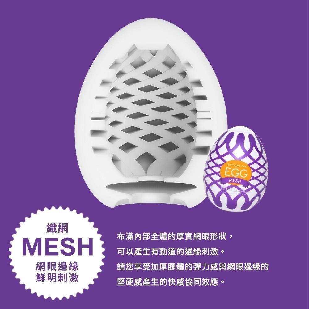 TENGA EGG系列 WONDER自慰蛋 歡樂系列 一次性飛機杯 Dr.情趣 原廠正貨 成人自慰杯 男用自慰套-細節圖7