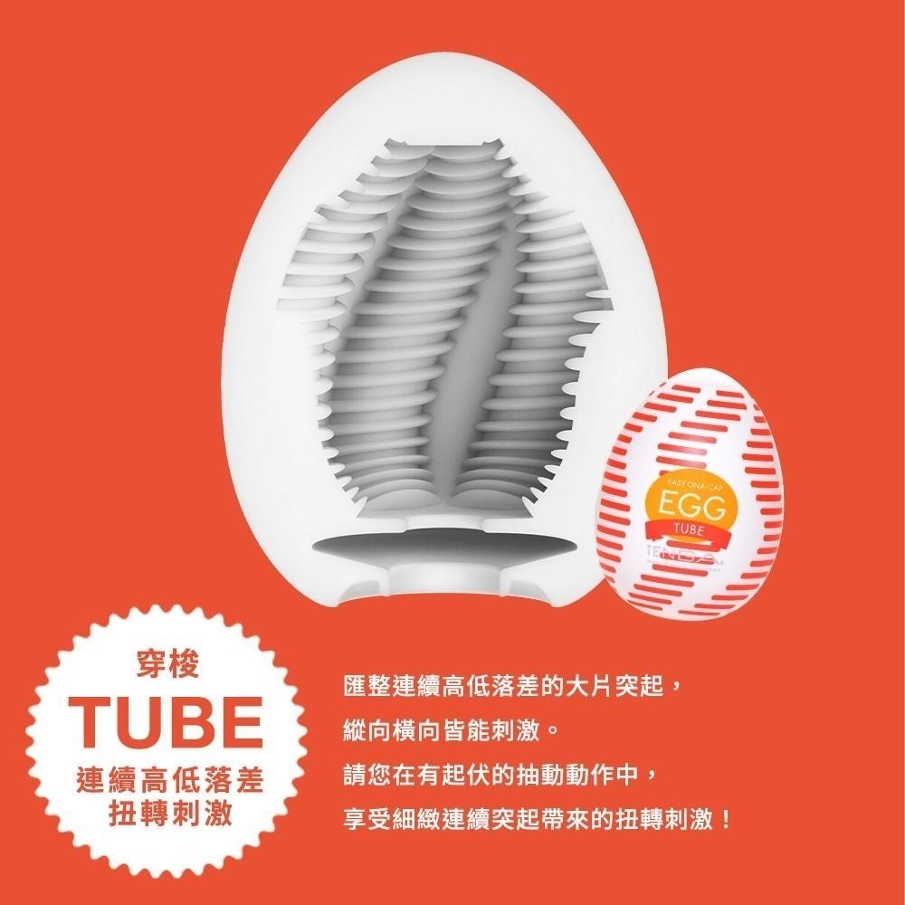 TENGA EGG系列 WONDER自慰蛋 歡樂系列 一次性飛機杯 Dr.情趣 原廠正貨 成人自慰杯 男用自慰套-細節圖9