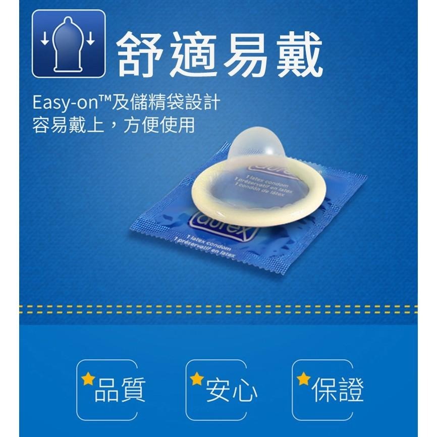 杜蕾斯 活力裝保險套 3入 12入/盒 原廠公司貨 Dr.情趣 台灣現貨 薄型衛生套 避孕套 安全套-細節圖4