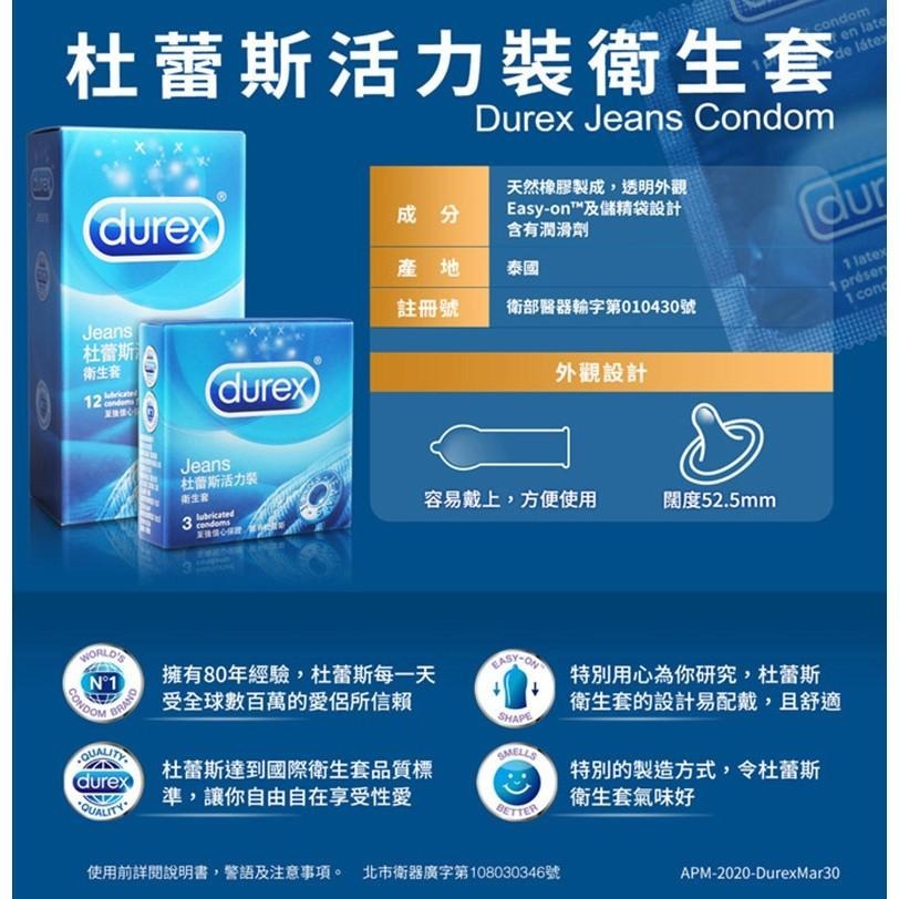 杜蕾斯 活力裝保險套 3入 12入/盒 原廠公司貨 Dr.情趣 台灣現貨 薄型衛生套 避孕套 安全套-細節圖5