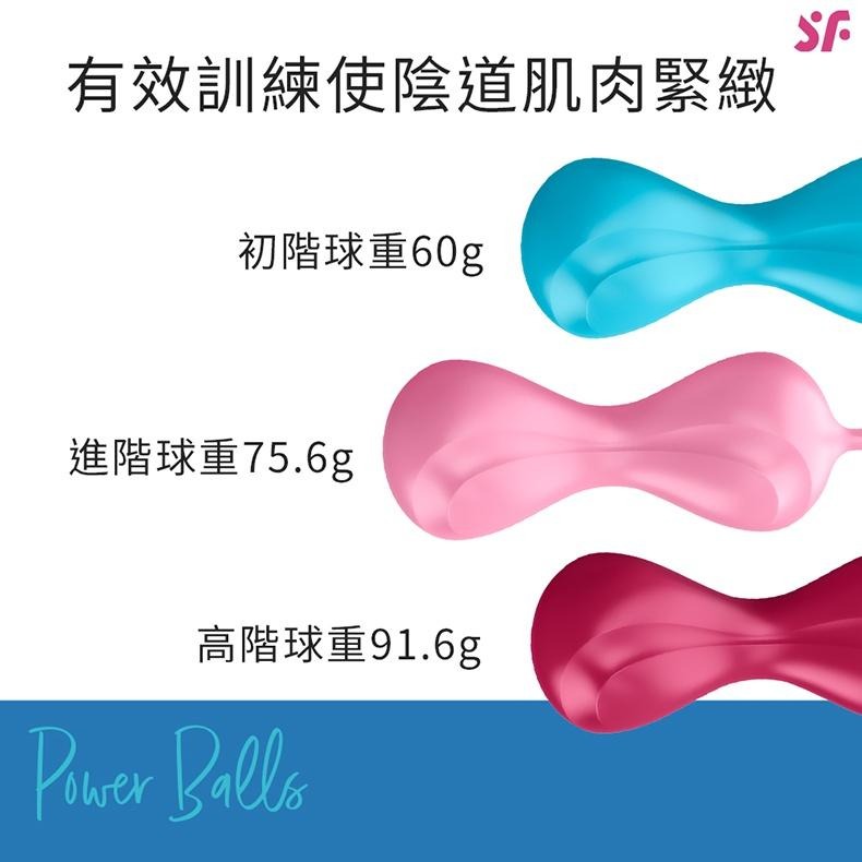 Satisfyer Power Balls 雙動聰明球 凱格爾運動 原廠公司貨 Dr.情趣 台灣現貨 凱格爾縮陰球-細節圖4