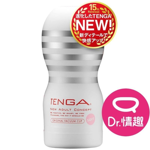 TENGA CUP系列 真空杯 新柔嫩版 一次性飛機杯 Dr.情趣 原廠正貨 成人自慰杯 男用自慰套 男性情趣用品