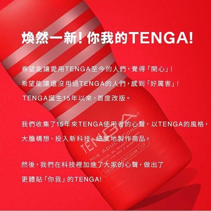 TENGA CUP系列 真空杯 新柔嫩版 一次性飛機杯 Dr.情趣 原廠正貨 成人自慰杯 男用自慰套 男性情趣用品-細節圖3