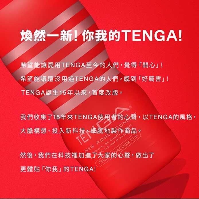 TENGA CUP系列 真空杯 新強韌版 一次性飛機杯 Dr.情趣 原廠正貨 成人自慰杯 男用自慰套 男性情趣用品-細節圖3