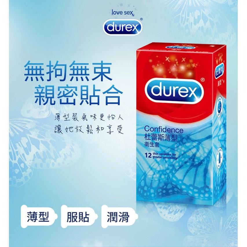 杜蕾斯 薄型保險套 超薄快感系列 12入/盒 原廠公司貨 Dr.情趣 台灣現貨 薄型衛生套 避孕套-細節圖2