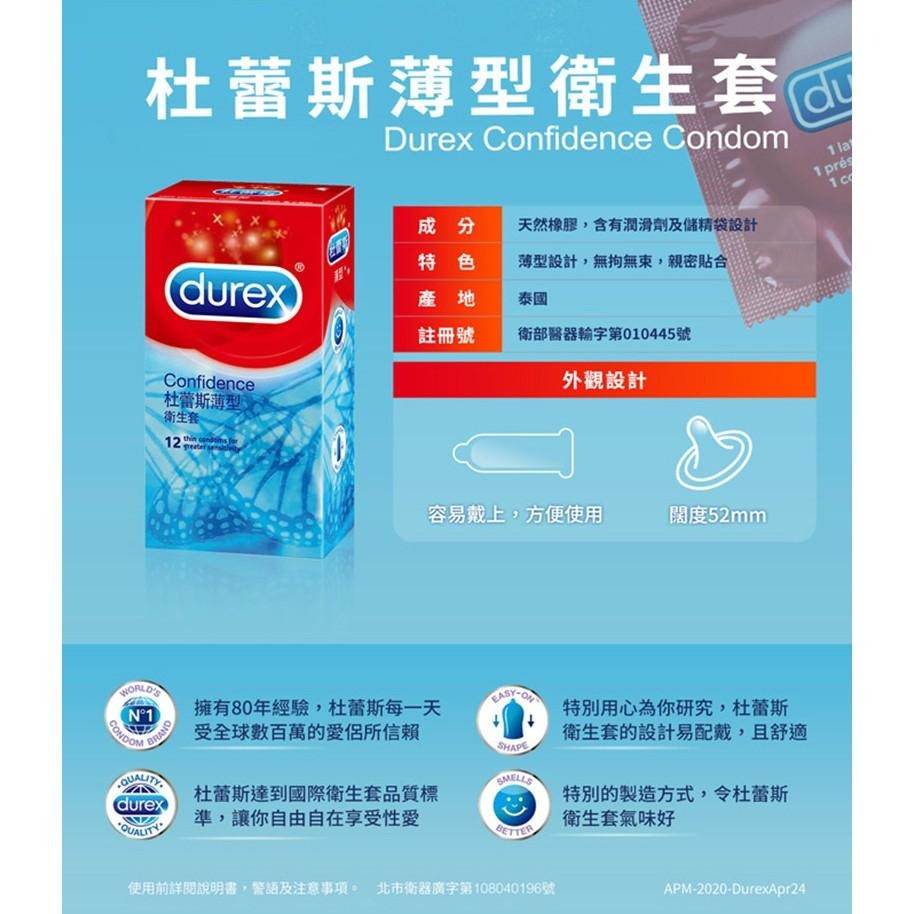 杜蕾斯 薄型保險套 超薄快感系列 12入/盒 原廠公司貨 Dr.情趣 台灣現貨 薄型衛生套 避孕套-細節圖4