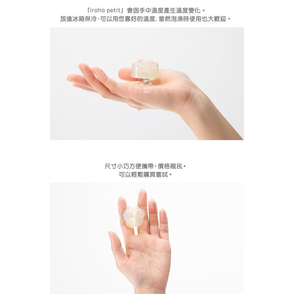 TENGA iroha petit 晶瑩悠活 果凍造型女性自慰器 一次性按摩器 Dr.情趣 免運原廠現貨 女性情趣用品-細節圖4