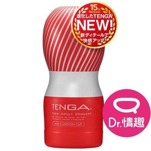 TENGA CUP系列 氣墊杯 新經典版 一次性飛機杯 Dr.情趣 原廠正貨 成人自慰杯 男用自慰套 男性情趣用品