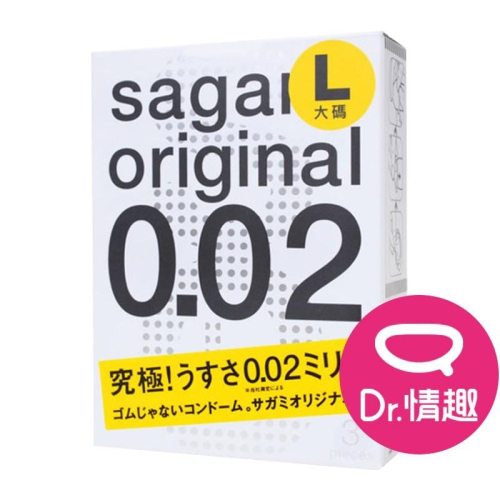 相模Sagami 002超激薄保險套 L加大碼款 原廠公司貨 Dr.情趣 台灣現貨 超薄型衛生套 避孕套 安全套