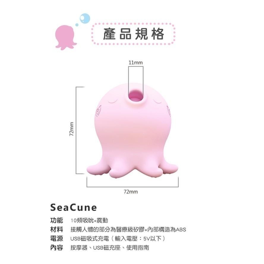 Dr.情趣 小章魚三代『小海君』登場！ AyaGo SeaCune 10頻高潮吸吮震動按摩器 陰蒂乳頭兩用 跳蛋-細節圖8