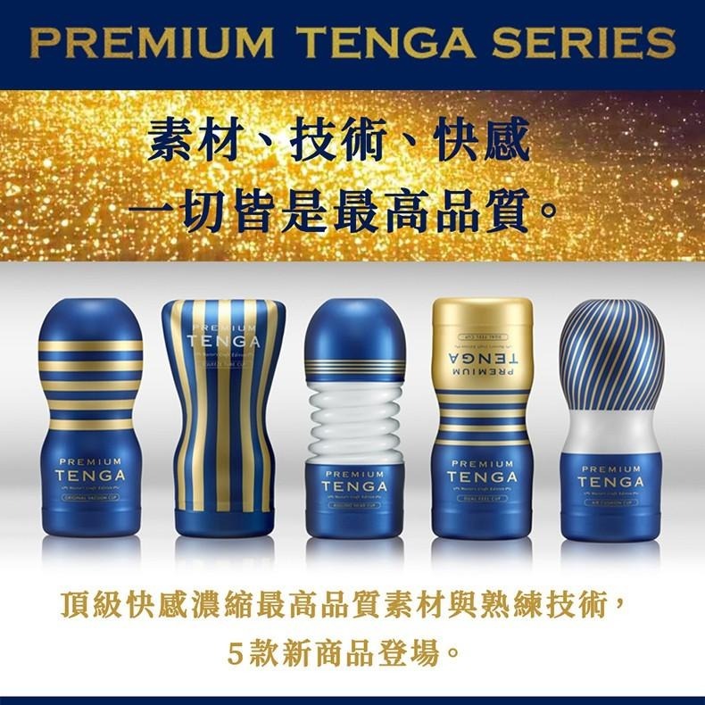 TENGA CUP系列 尊爵擠捏杯 PREMIUM經典版 一次性飛機杯 Dr.情趣 原廠正貨 成人自慰杯 男用自慰套-細節圖3