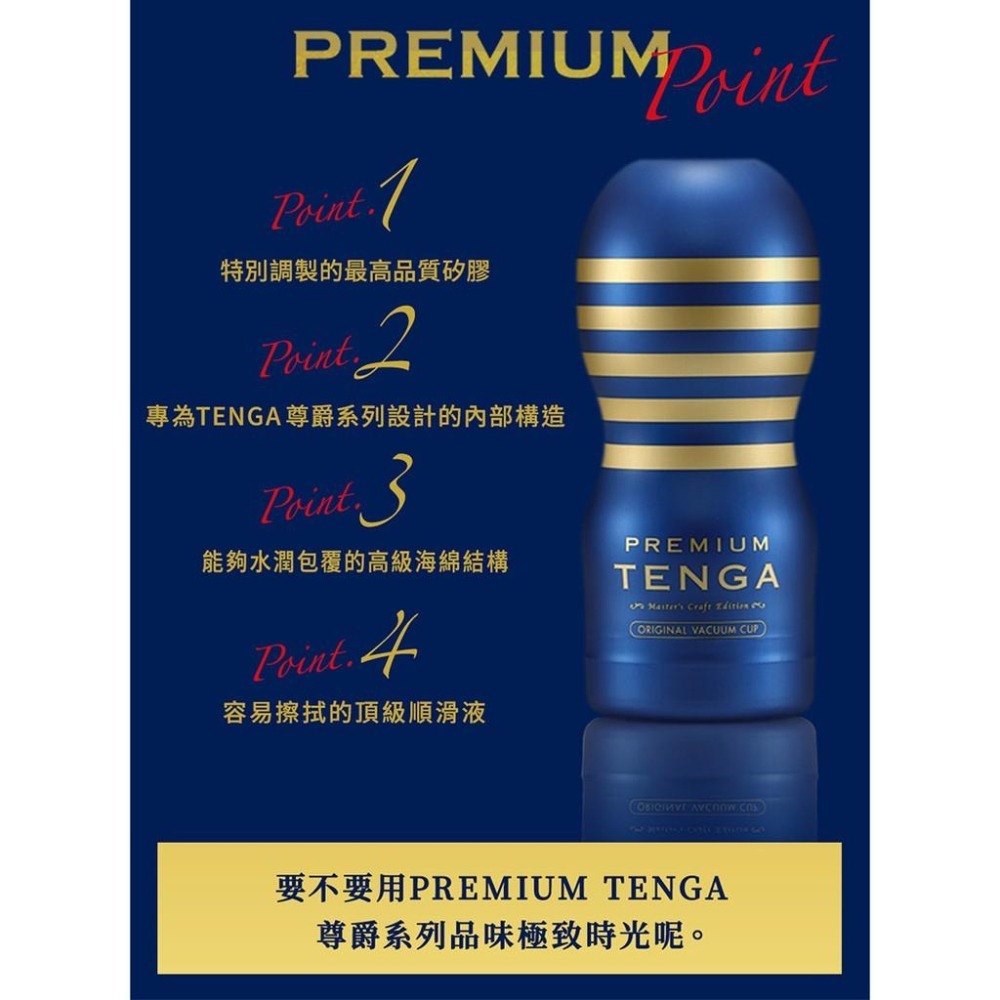 TENGA CUP系列 尊爵擠捏杯 PREMIUM經典版 一次性飛機杯 Dr.情趣 原廠正貨 成人自慰杯 男用自慰套-細節圖4