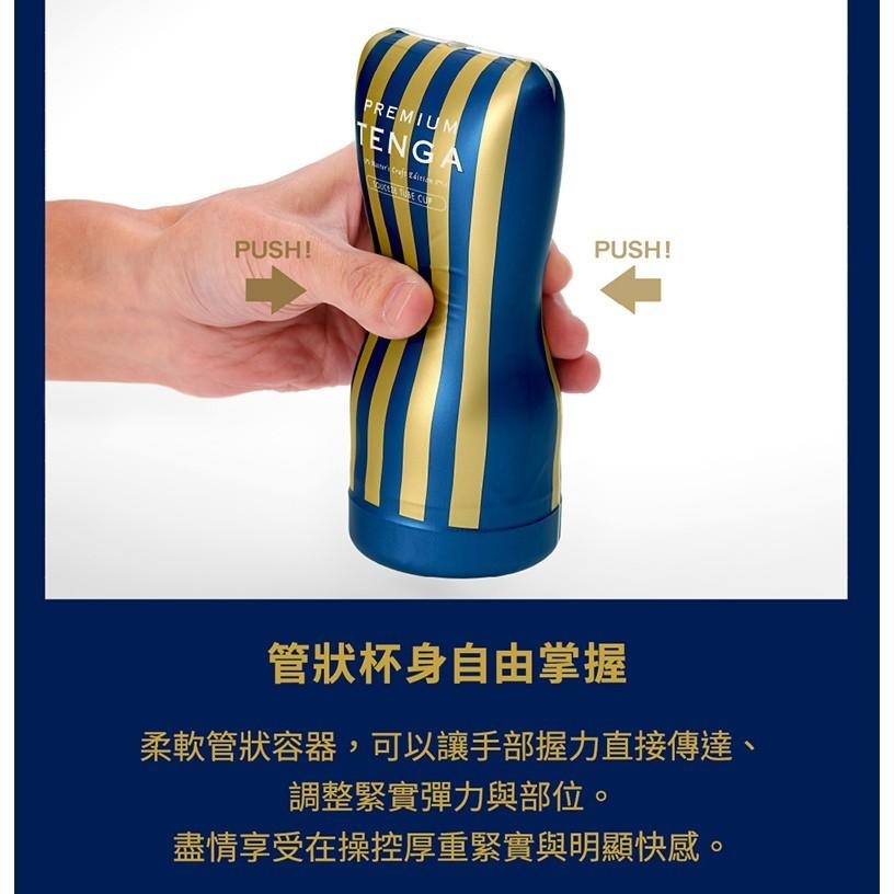 TENGA CUP系列 尊爵擠捏杯 PREMIUM經典版 一次性飛機杯 Dr.情趣 原廠正貨 成人自慰杯 男用自慰套-細節圖5