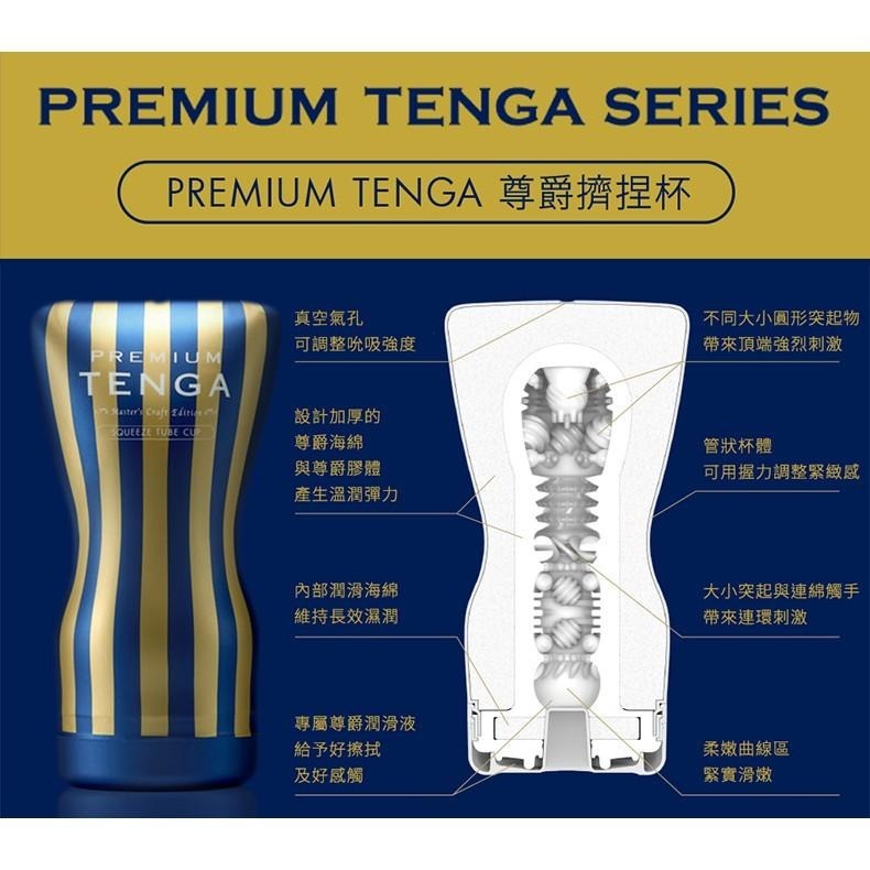 TENGA CUP系列 尊爵擠捏杯 PREMIUM經典版 一次性飛機杯 Dr.情趣 原廠正貨 成人自慰杯 男用自慰套-細節圖6