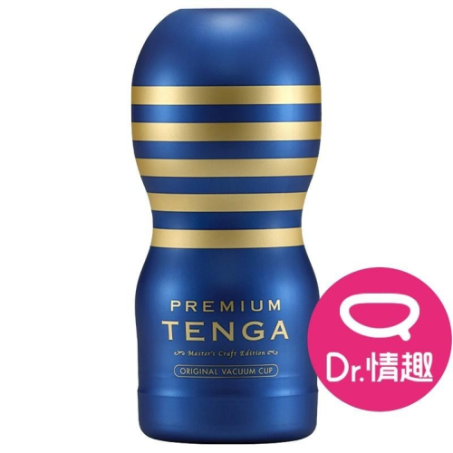 TENGA CUP系列 尊爵真空杯 PREMIUM經典版 一次性飛機杯 Dr.情趣 原廠正貨 成人自慰杯 男用自慰套