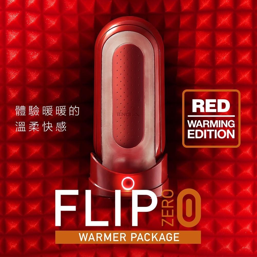 TENGA FLIP 0 RED&WARMER SET 熱情紅&暖杯器 新世紀太空感壓力式飛機杯 Dr.情趣 原廠正貨-細節圖2