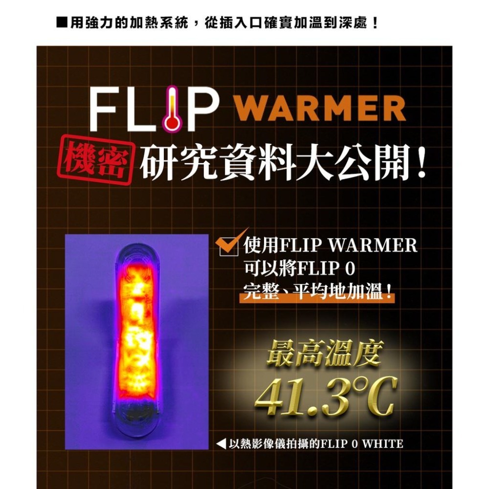 TENGA FLIP 0 RED&WARMER SET 熱情紅&暖杯器 新世紀太空感壓力式飛機杯 Dr.情趣 原廠正貨-細節圖3