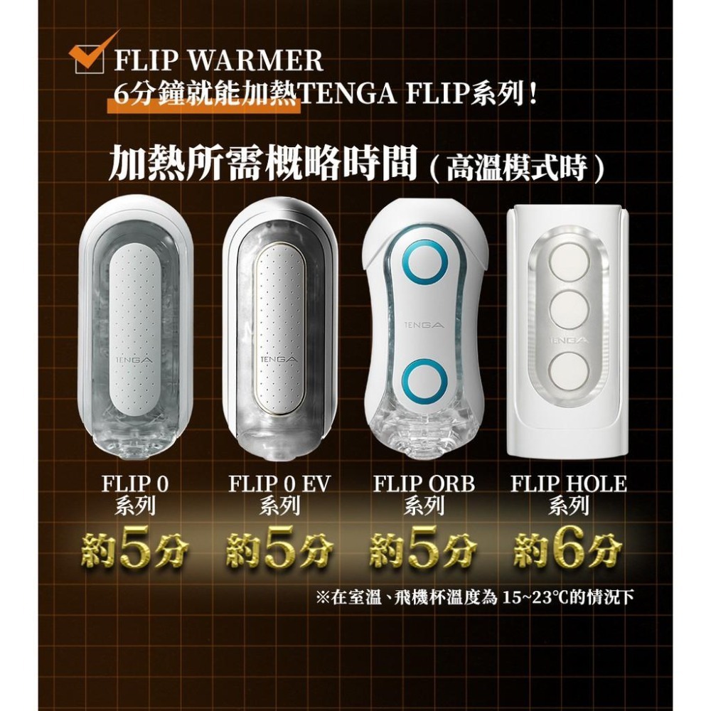 TENGA FLIP 0 RED&WARMER SET 熱情紅&暖杯器 新世紀太空感壓力式飛機杯 Dr.情趣 原廠正貨-細節圖5