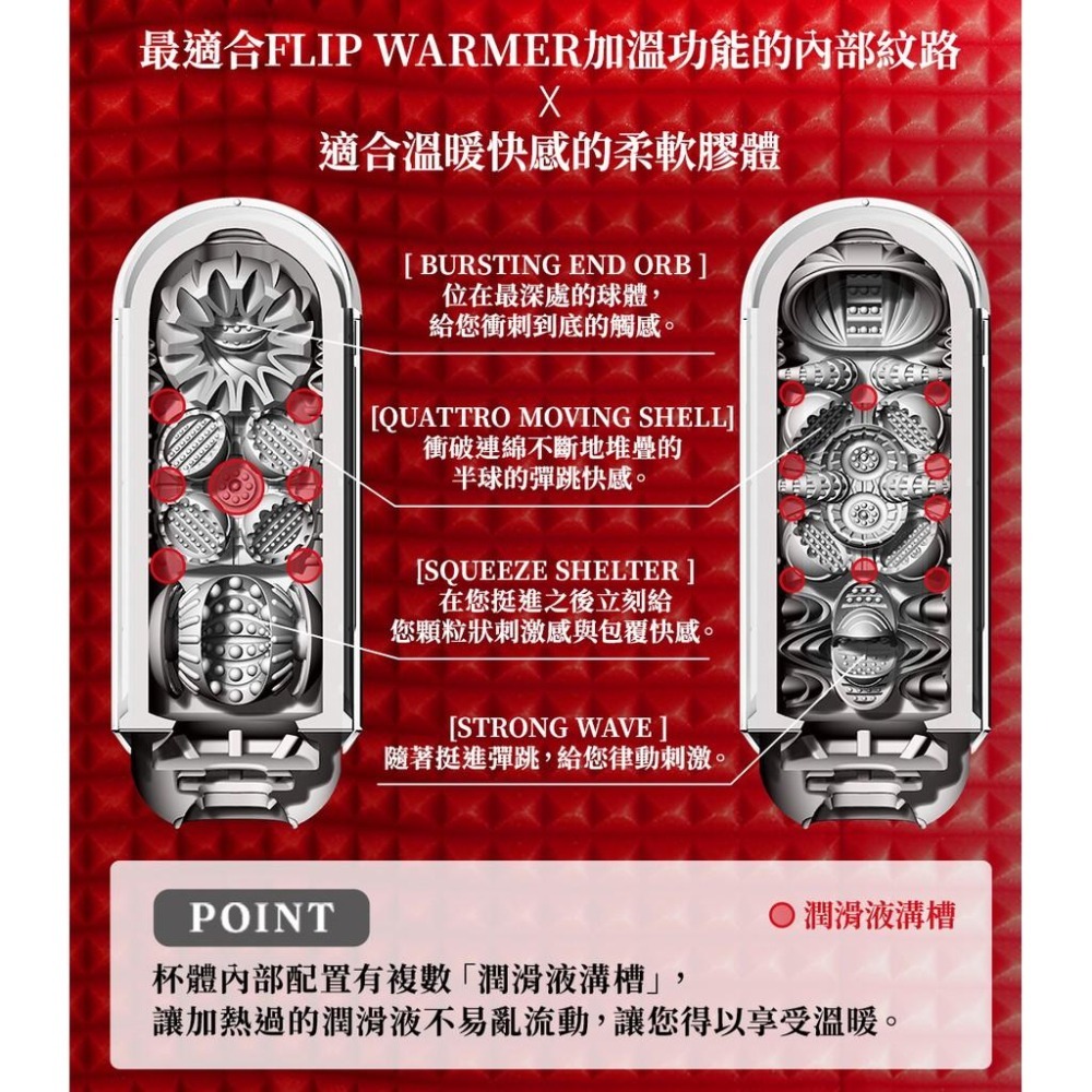 TENGA FLIP 0 RED&WARMER SET 熱情紅&暖杯器 新世紀太空感壓力式飛機杯 Dr.情趣 原廠正貨-細節圖6