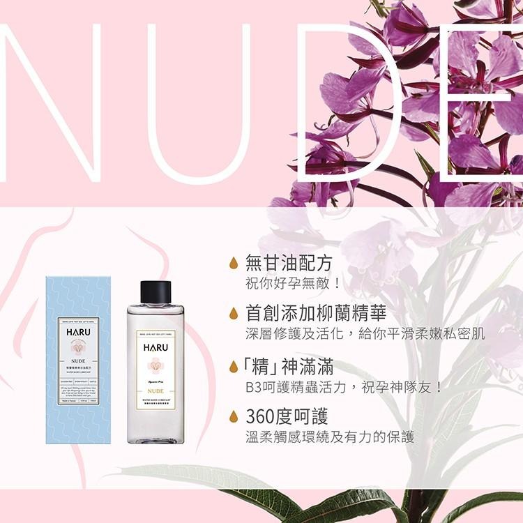 HARU NUDE 柳蘭精華純愛水性潤滑液155ml Dr.情趣 現貨免運 水潤絲滑潤滑油 水溶性潤滑劑-細節圖4