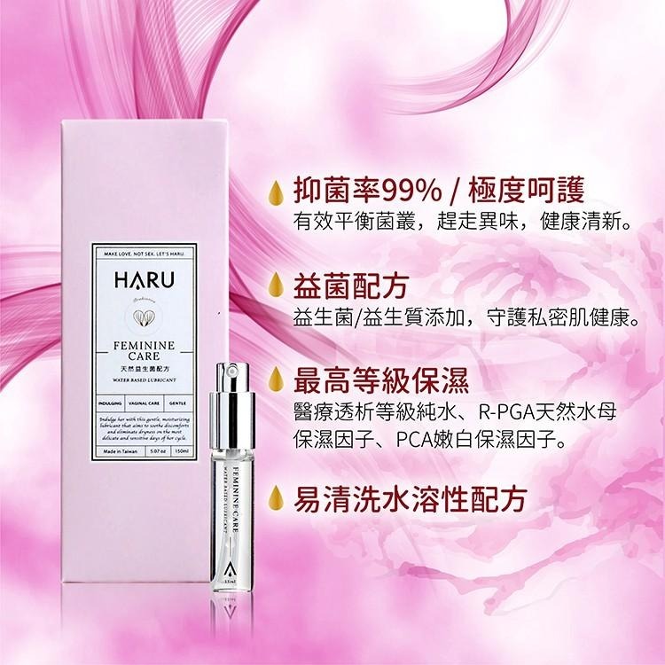 HARU FEMININE CARE 女性私密護理潤滑液155ml Dr.情趣 現貨免運 水潤絲滑潤滑油 水溶性潤滑劑-細節圖4