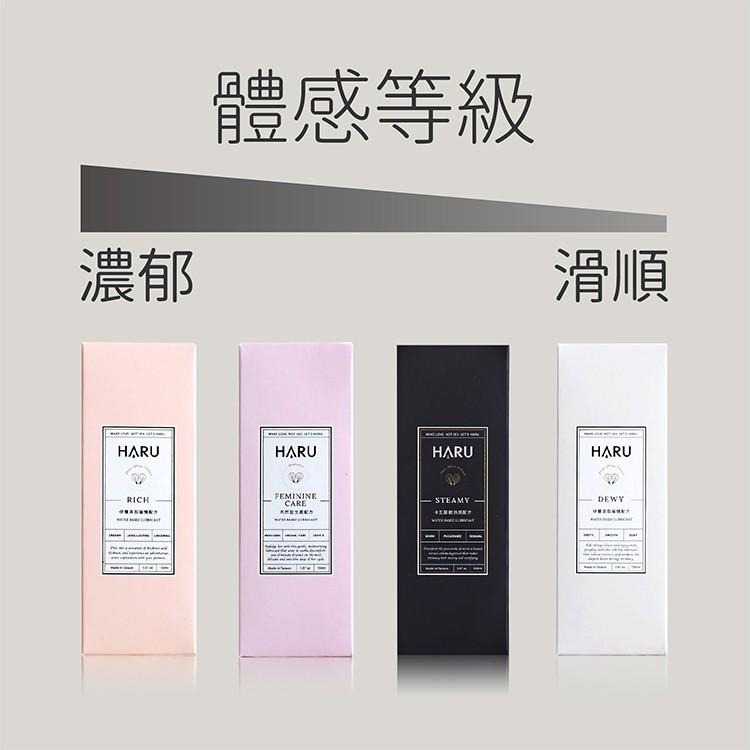 HARU FEMININE CARE 女性私密護理潤滑液155ml Dr.情趣 現貨免運 水潤絲滑潤滑油 水溶性潤滑劑-細節圖6