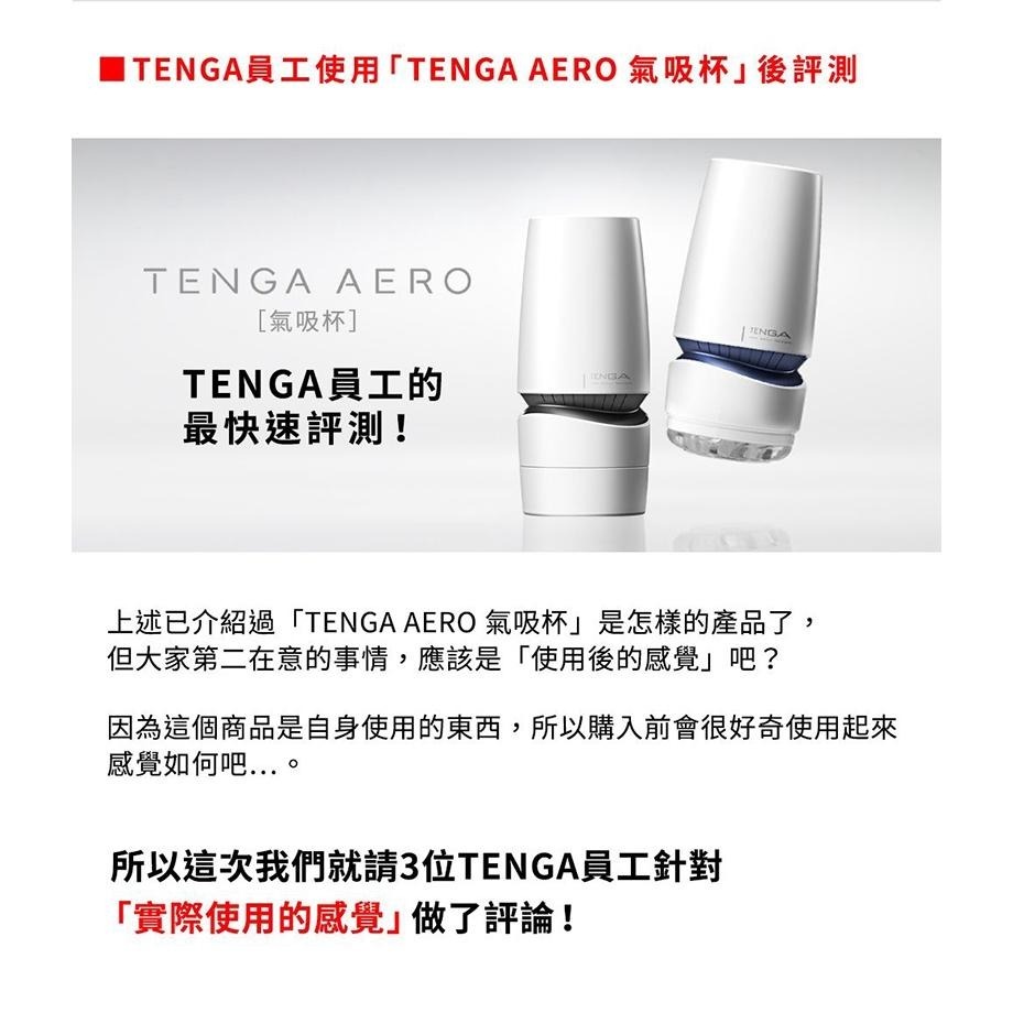 TENGA AERO 氣吸杯 重複性飛機杯 Dr.情趣 免運現貨 真空吸吮自慰杯 男用自慰套 男性情趣用品-細節圖8