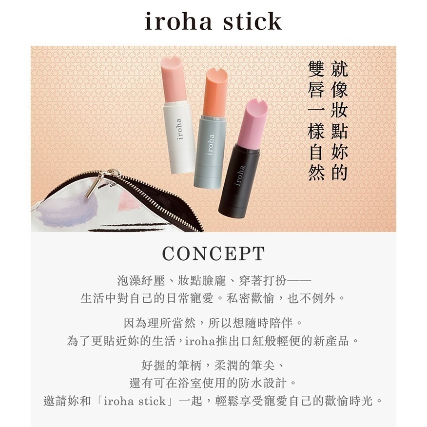 TENGA iroha stick 口紅造型電動按摩棒 原廠公司貨 Dr.情趣 台灣現貨 女性自慰棒 成人情趣精品-細節圖4