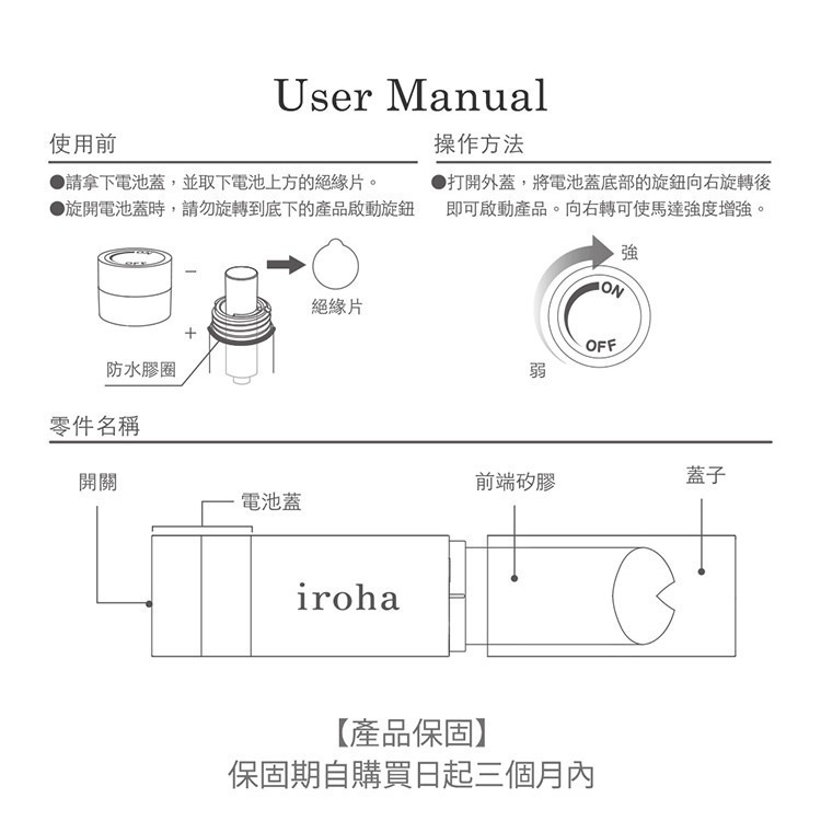 TENGA iroha stick 口紅造型電動按摩棒 原廠公司貨 Dr.情趣 台灣現貨 女性自慰棒 成人情趣精品-細節圖7