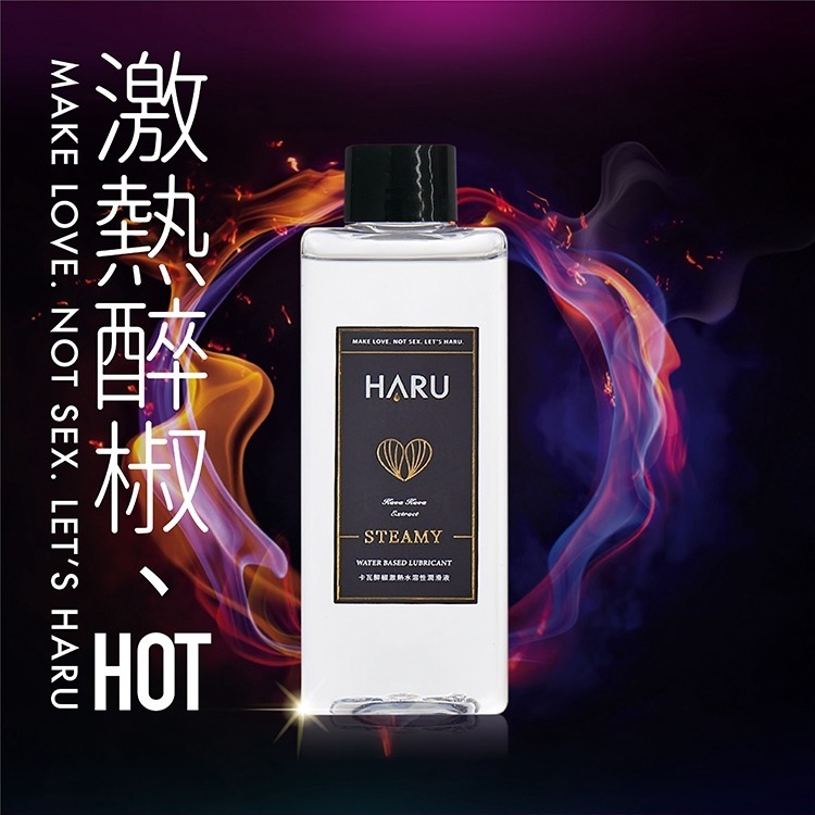 HARU STEAMY 卡瓦醉椒激熱水性潤滑液155ml Dr.情趣 現貨免運 水潤絲滑潤滑油 水溶性潤滑劑-細節圖3