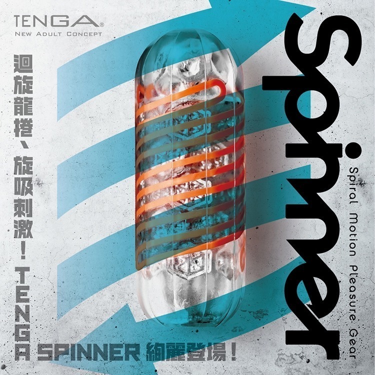 TENGA SPINNER 系列 自體迴轉旋吸飛機杯 Dr.情趣 原廠正貨 成人自慰杯 男用自慰套 男性情趣用品-細節圖2