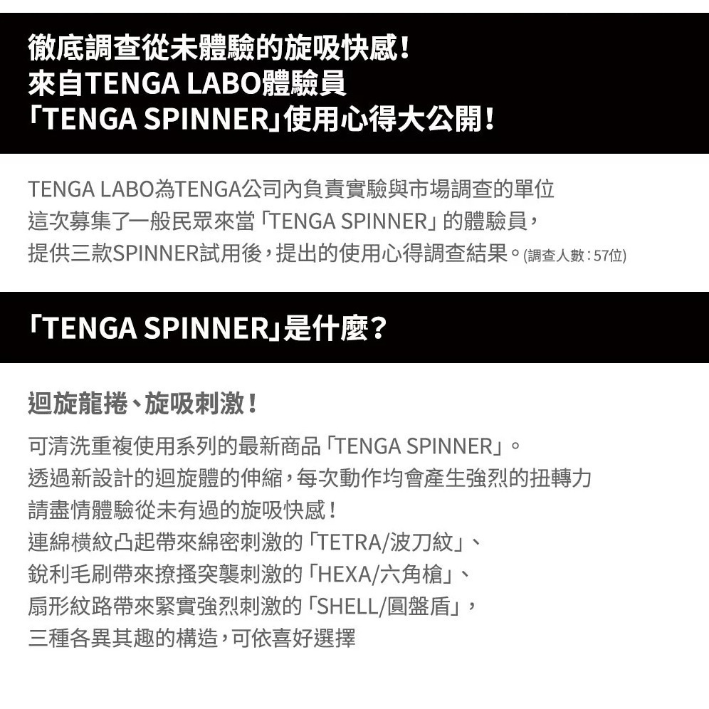 TENGA SPINNER 系列 自體迴轉旋吸飛機杯 Dr.情趣 原廠正貨 成人自慰杯 男用自慰套 男性情趣用品-細節圖5