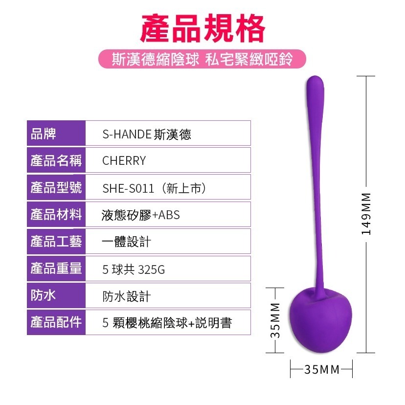 CHERRY櫻桃 陰部緊實五顆聰明球 凱格爾運動 Dr.情趣 免運現貨 凱格爾縮陰球 女性訓練球-細節圖8