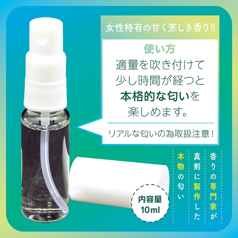 TamaToys 女子田徑隊的腋下汗味 特殊香氛 體味香水 10ml 日本製 原廠正貨 Dr.情趣 台灣現貨 情趣玩具-細節圖2