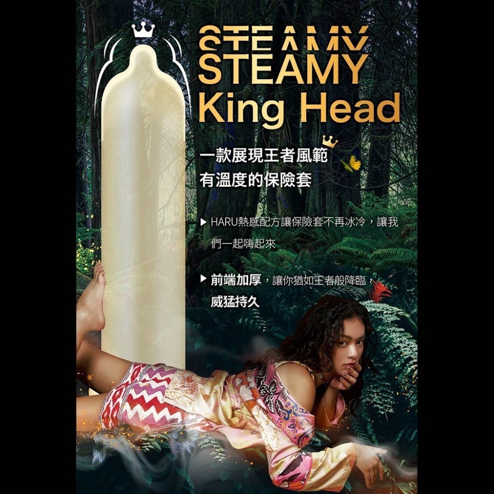 HARU STEAMY KING HEAD 熱愛型 熱感保險套 原廠公司貨 Dr.情趣 台灣現貨 薄型衛生套 避孕套-細節圖5