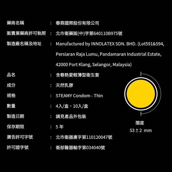 HARU STEAMY THIN 熱愛輕薄型 熱感保險套 原廠公司貨 Dr.情趣 台灣現貨 薄型衛生套 避孕套 安全套-細節圖8