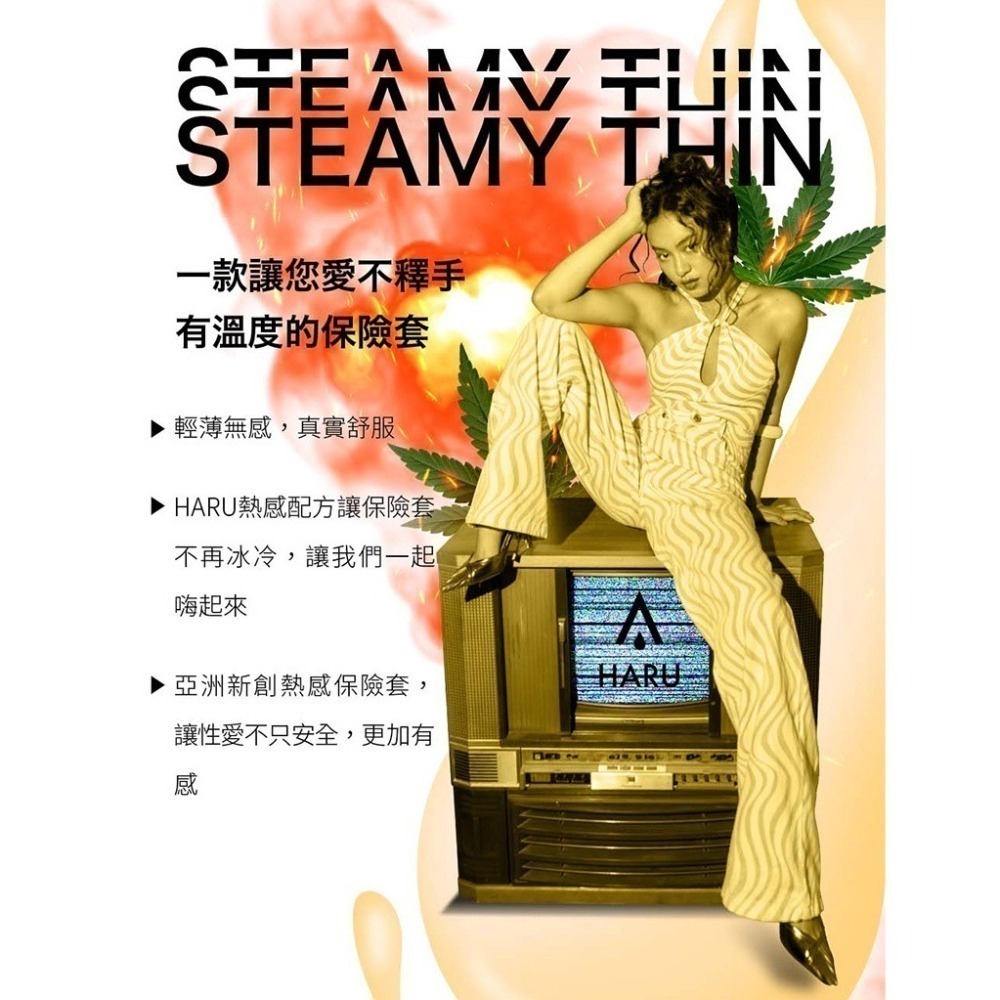 HARU STEAMY THIN 熱愛輕薄型 熱感保險套 原廠公司貨 Dr.情趣 台灣現貨 薄型衛生套 避孕套 安全套-細節圖7